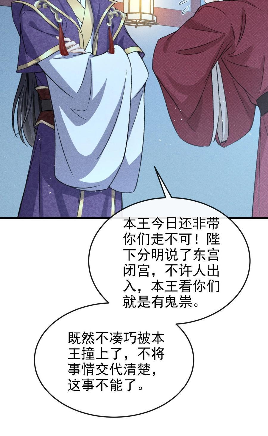 047 殿下我错了10