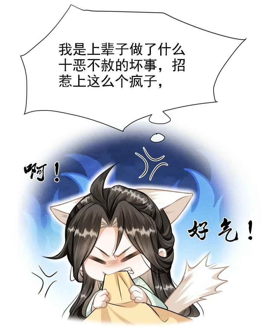040 种下情蛊22