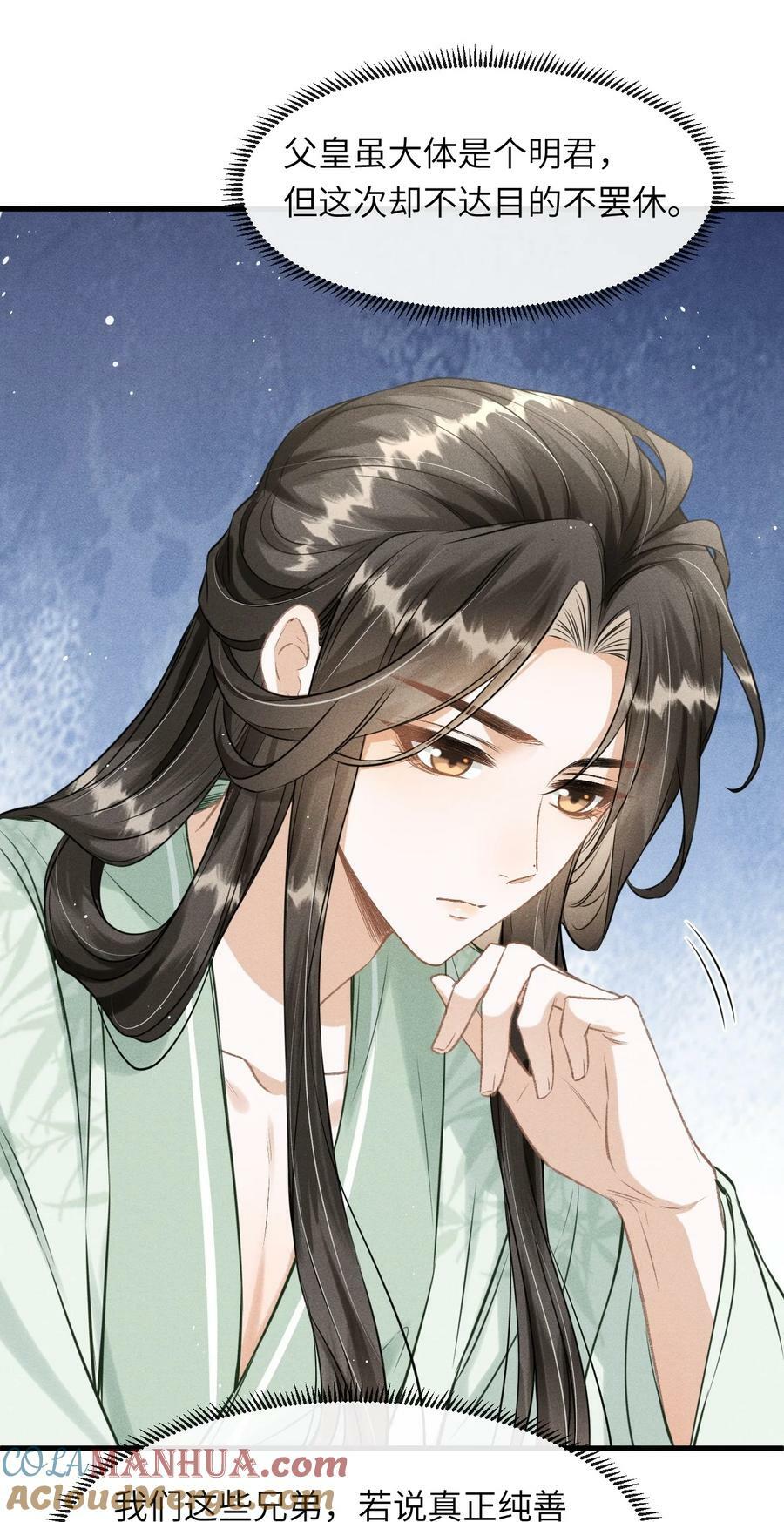 034 选东宫太子妃是什么标准18