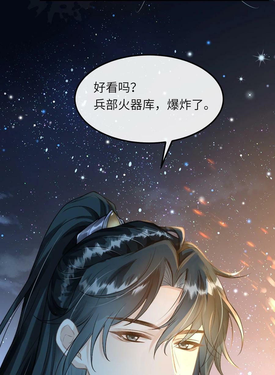 026 晚上带你看烟花44