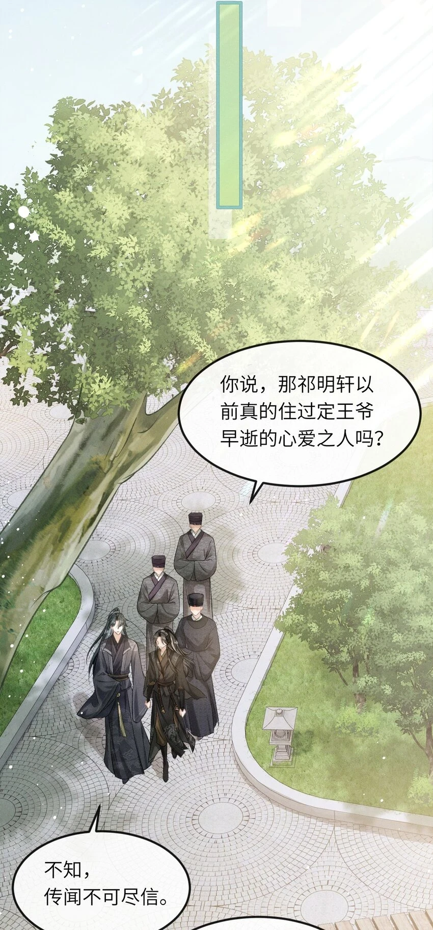 022 殿下有钱吗？9