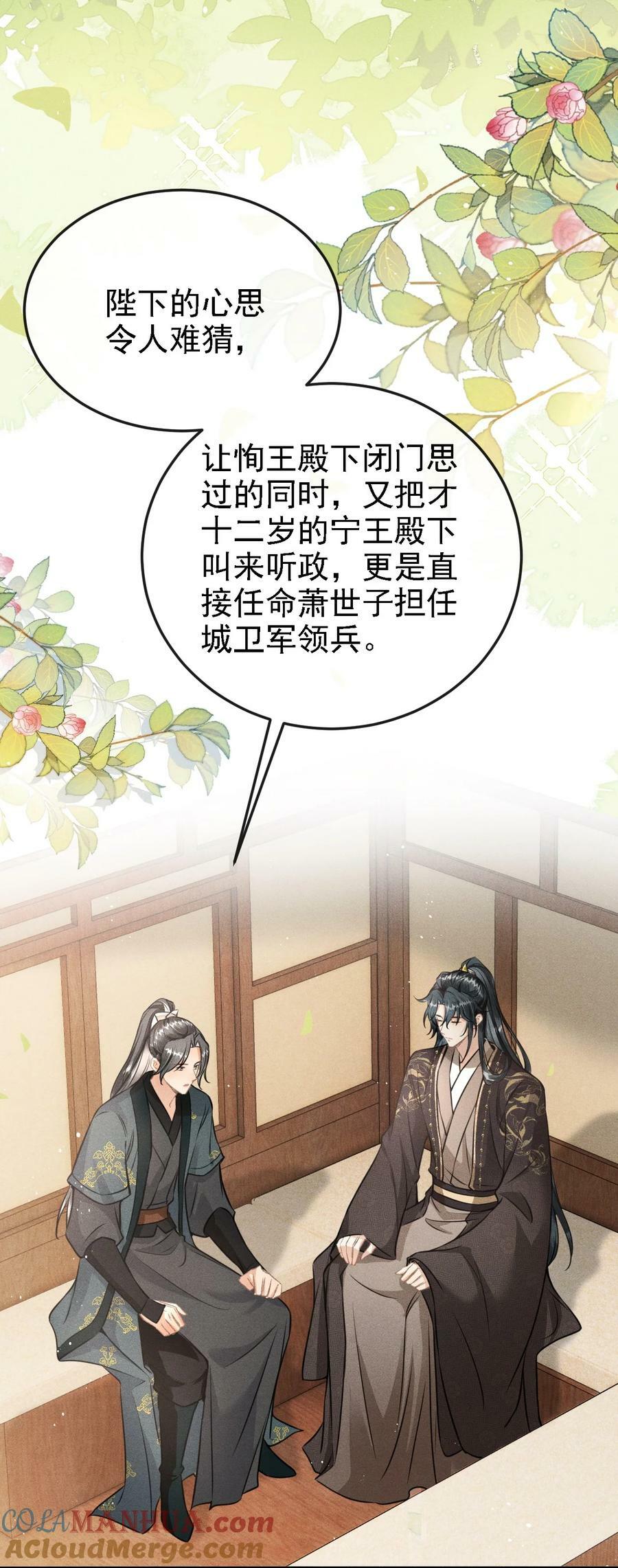 041 哥哥，多疼疼我吧18