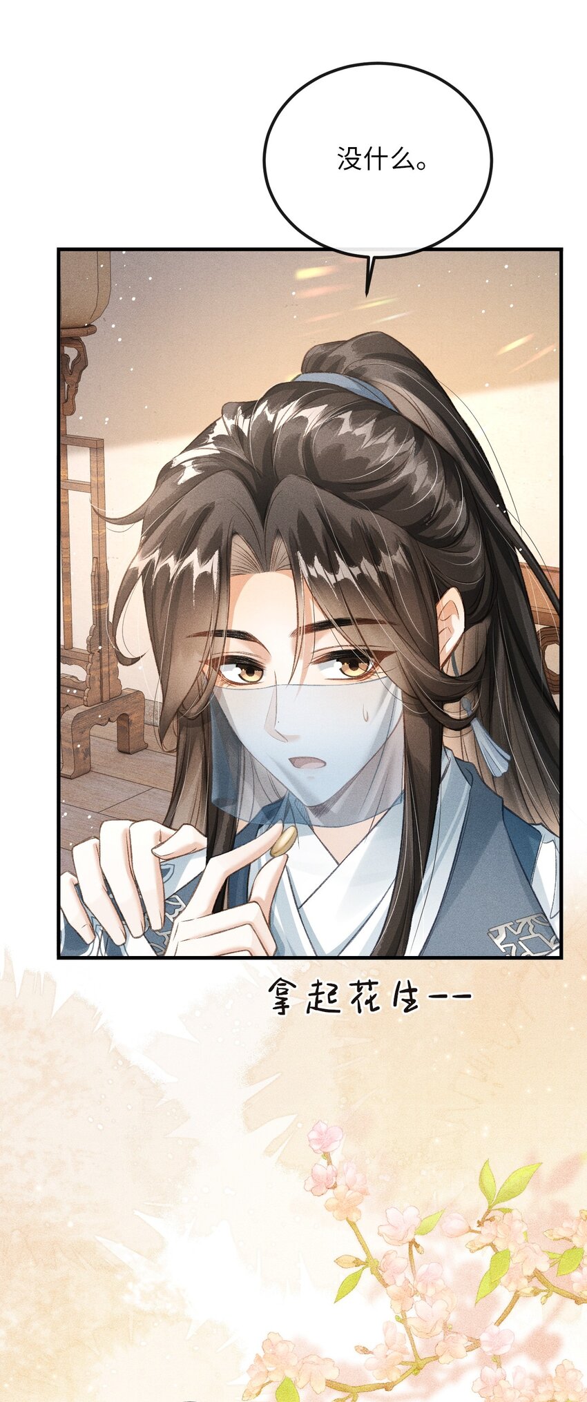 018 吃醋17
