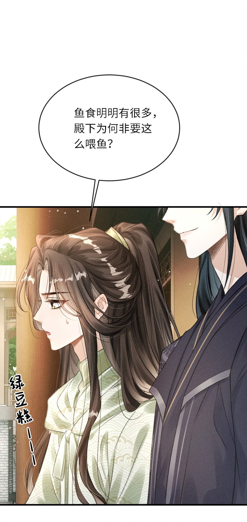 011 你是本王的心上人5