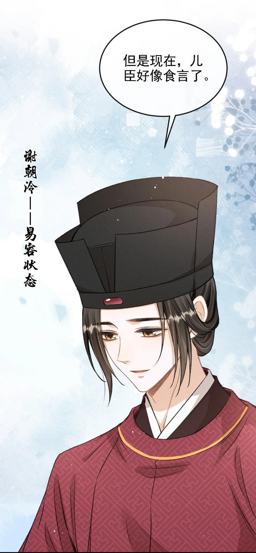 046 儿臣想纵容他这一次37