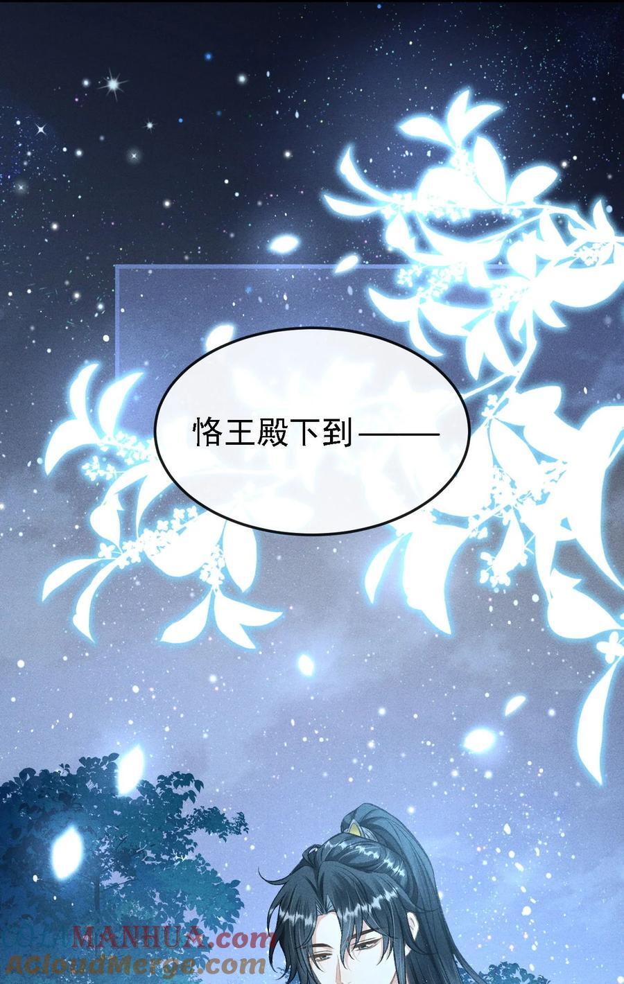 047 殿下我错了18