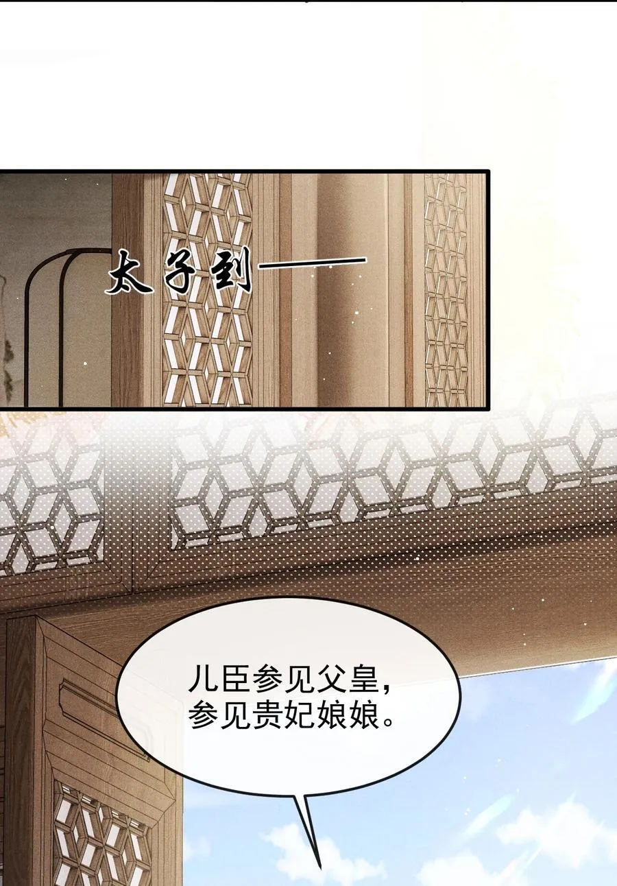 073 嘘 父王要听到了！32