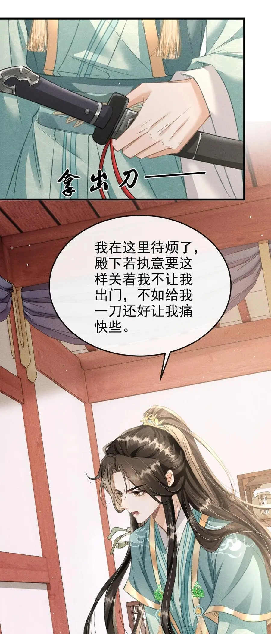 054 我不怕死，只怕失去你17