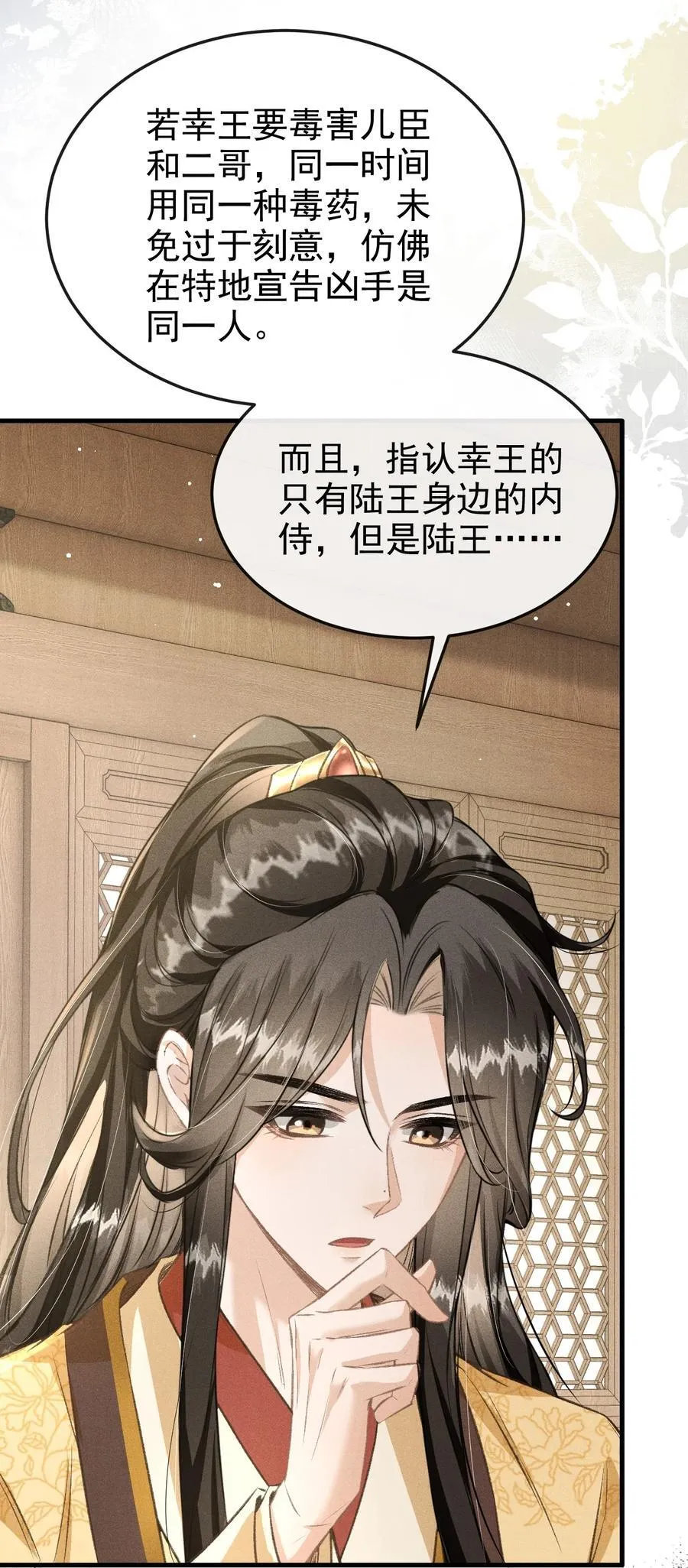075 你是想到此为止吗？11
