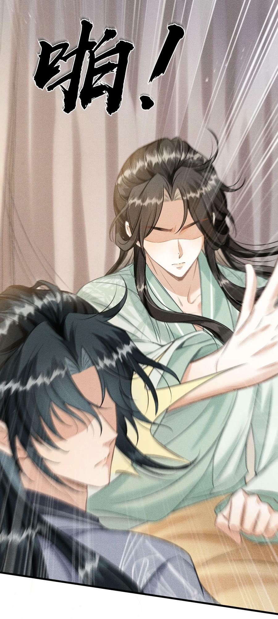 040 种下情蛊14