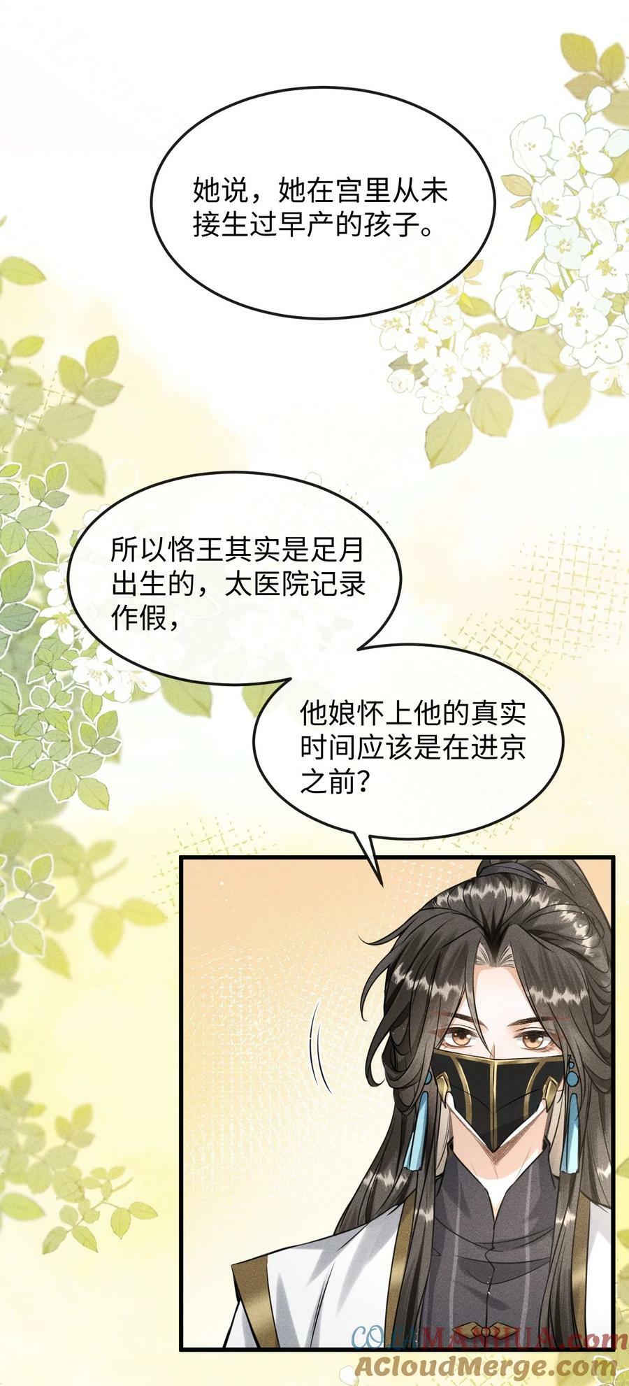 037 你不是恪王府的侍卫42