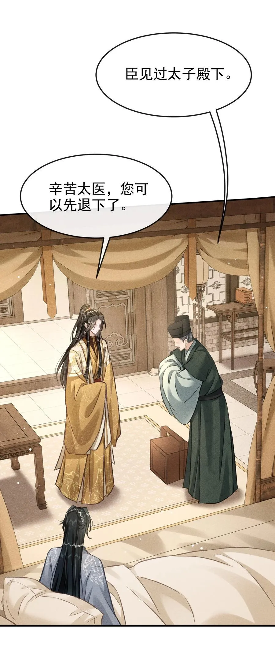 074 太子被指婚14
