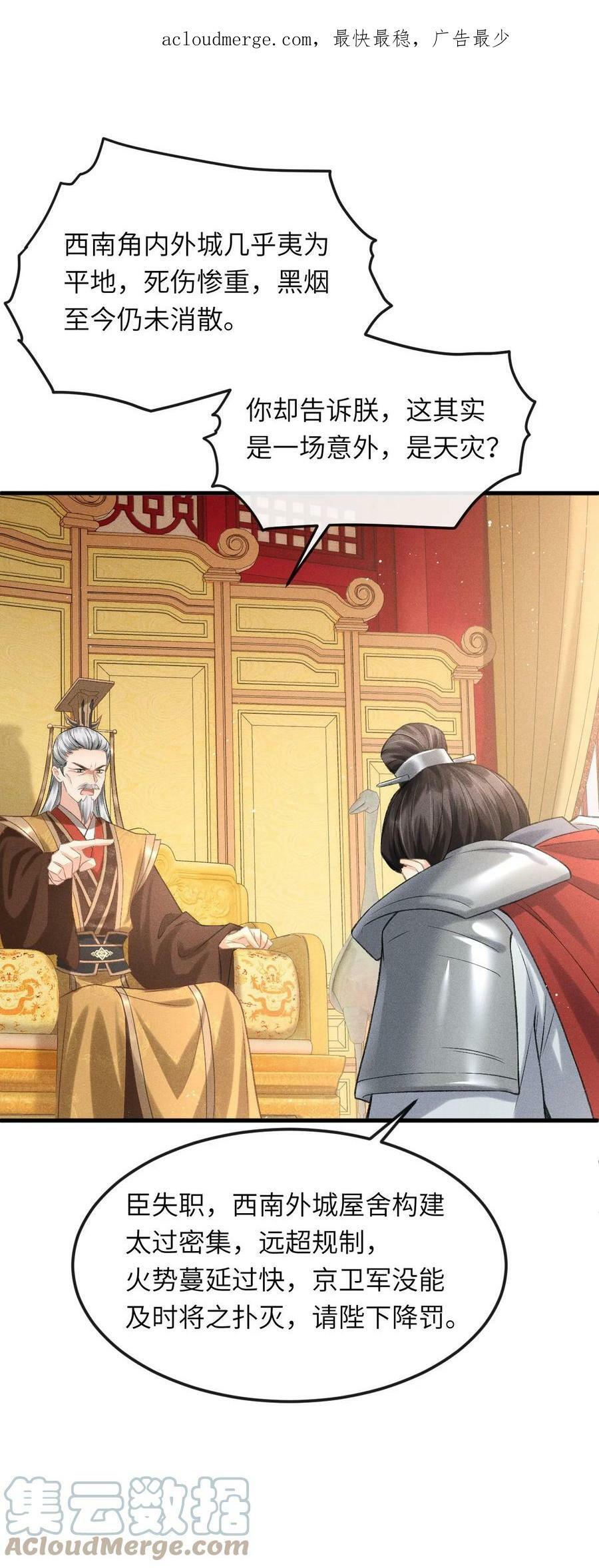 027 不愧是我的太子哥哥3