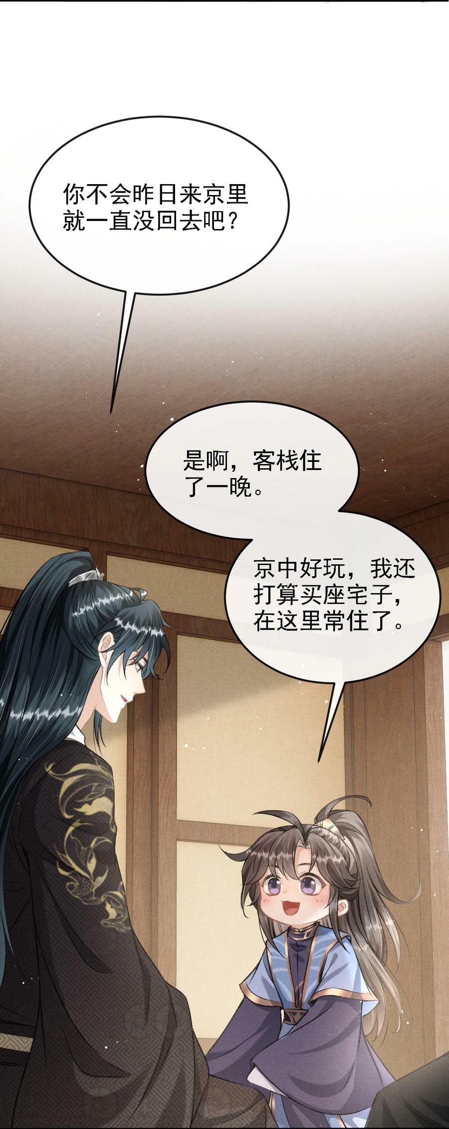 041 哥哥，多疼疼我吧26
