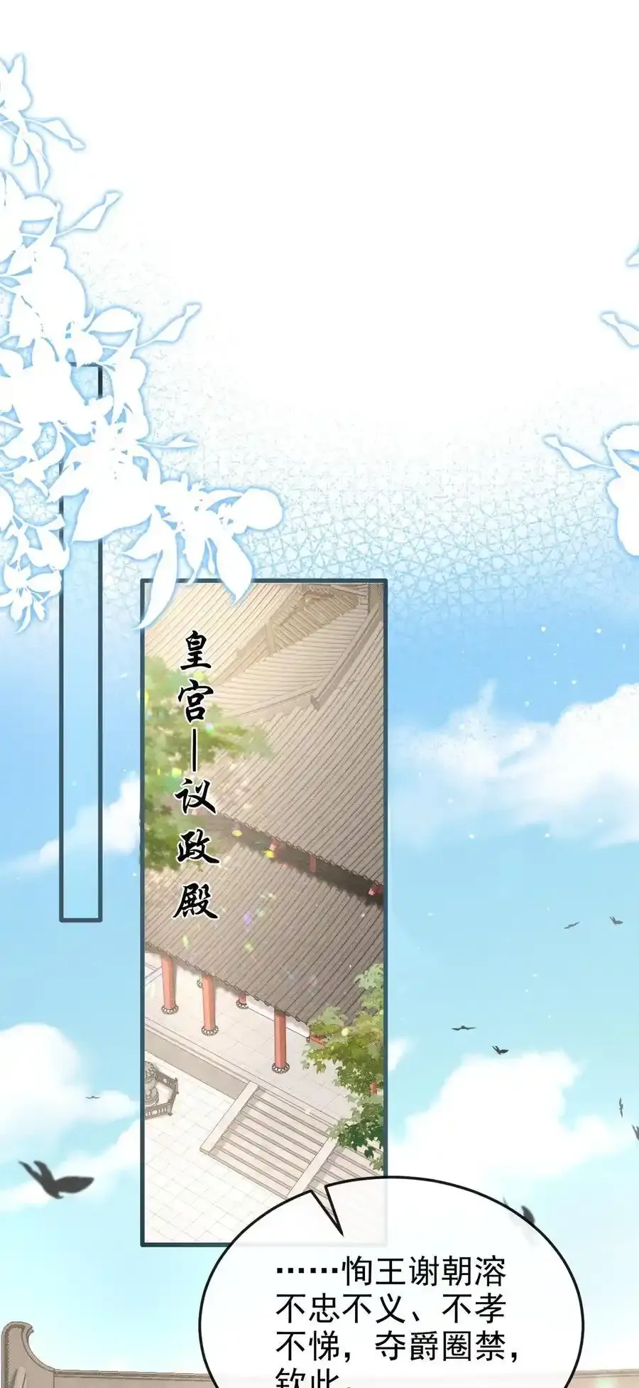 061 噬心蛊38