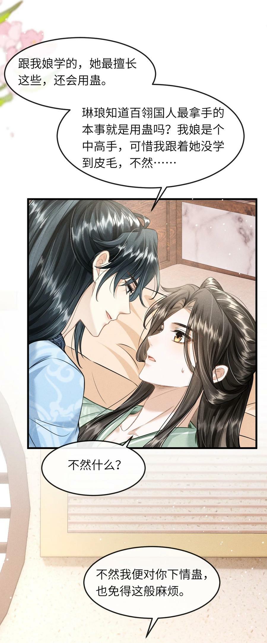 034 选东宫太子妃是什么标准27