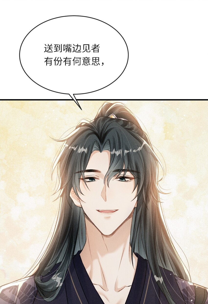 011 你是本王的心上人6