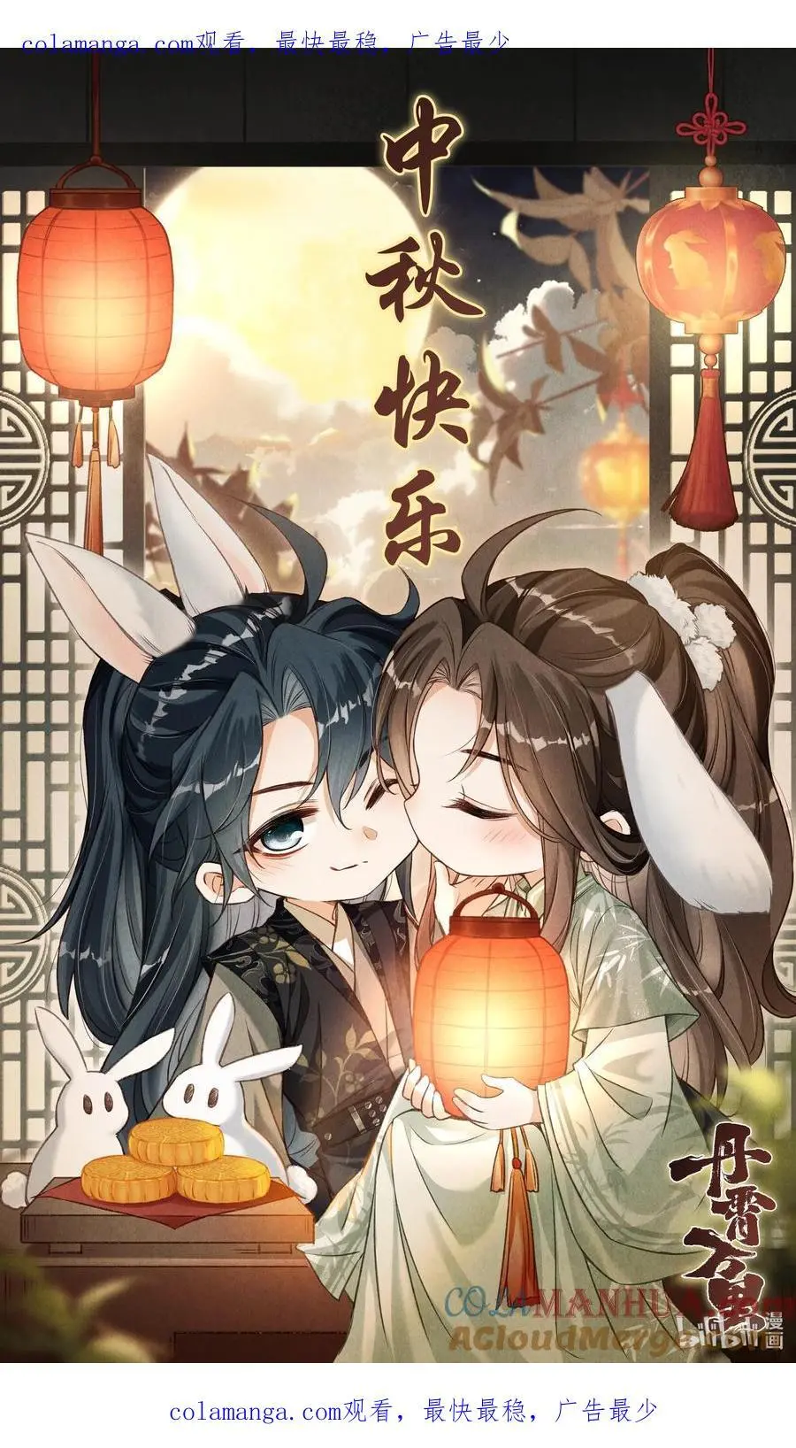 贺图 中秋节快乐0