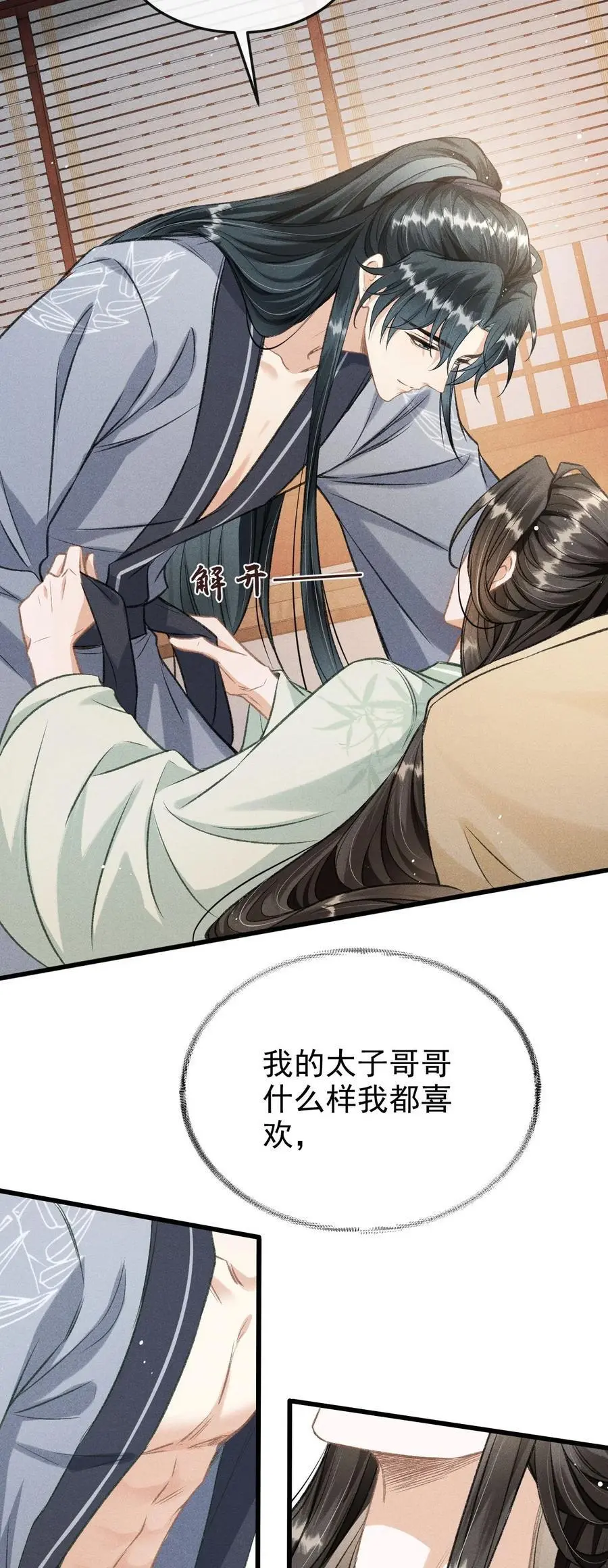 051 一直留下来2
