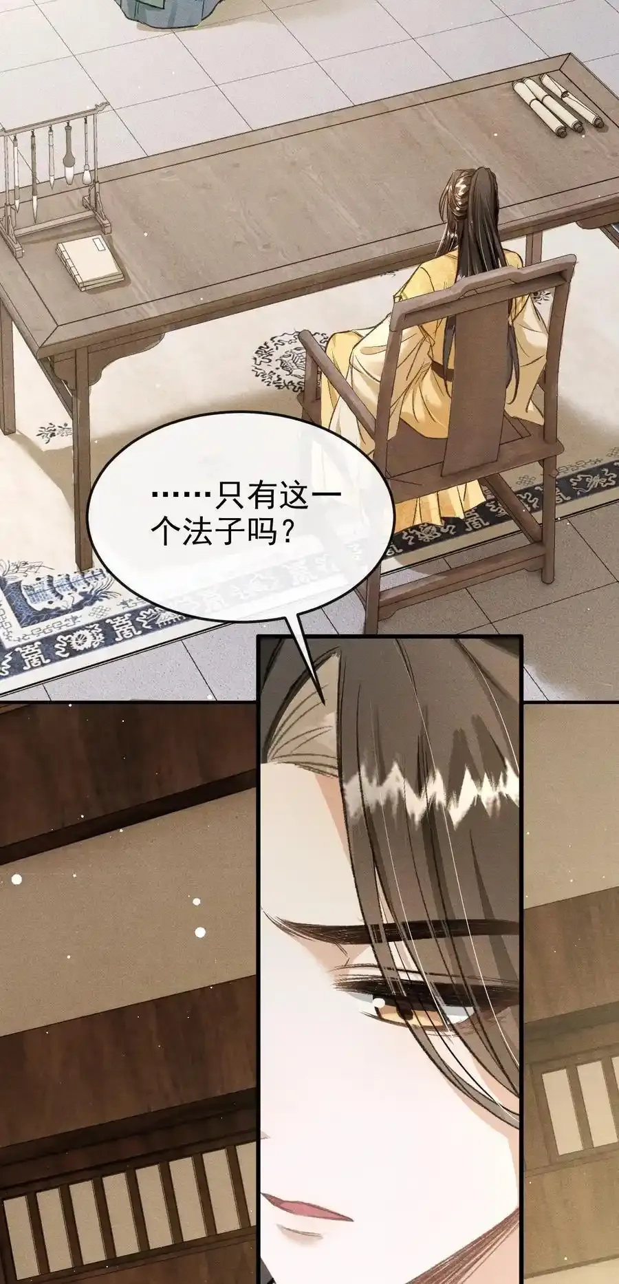 061 噬心蛊23