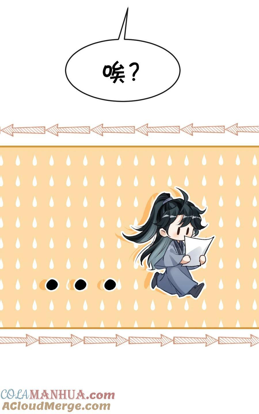 公告 请假公告6