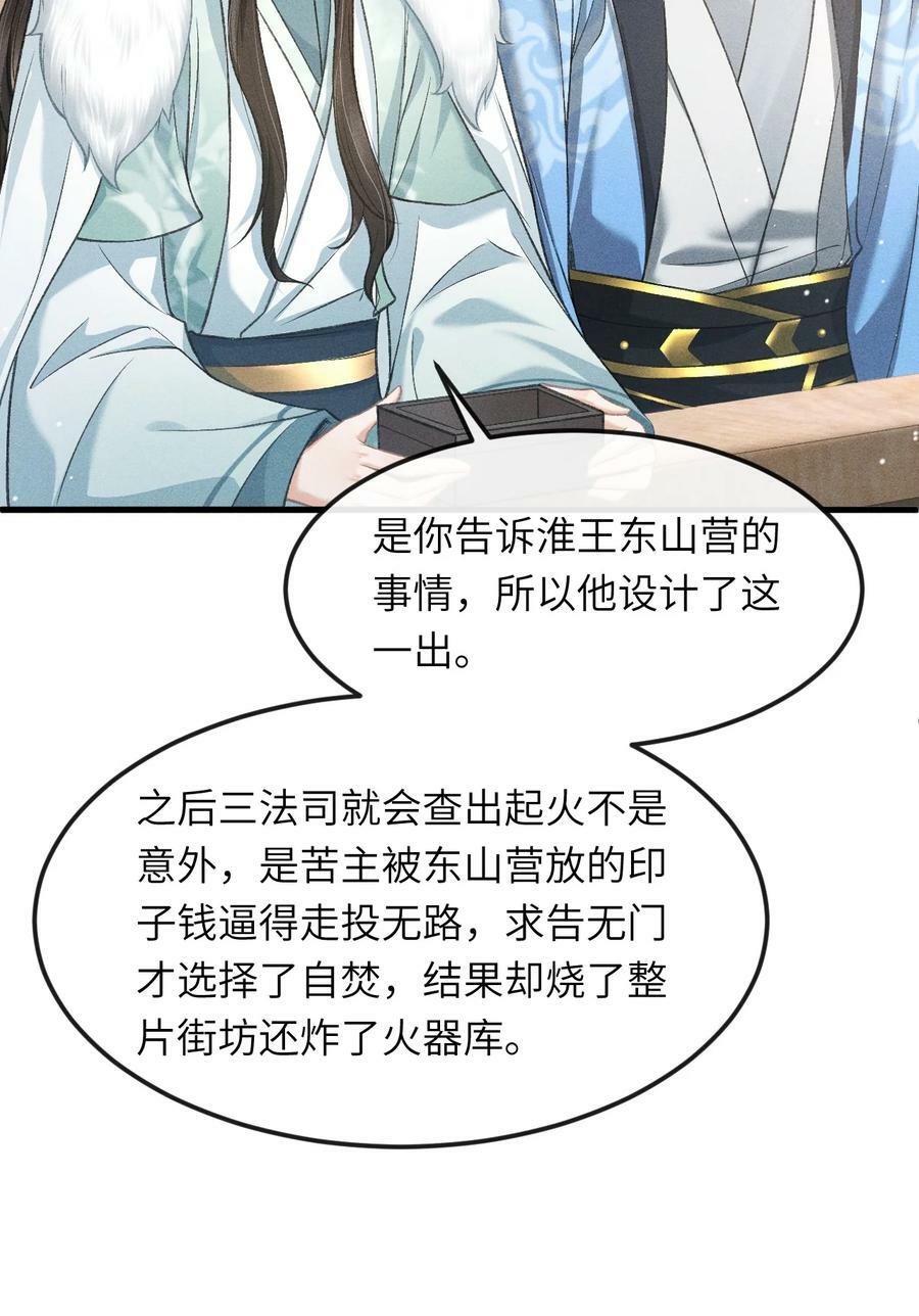 027 不愧是我的太子哥哥20
