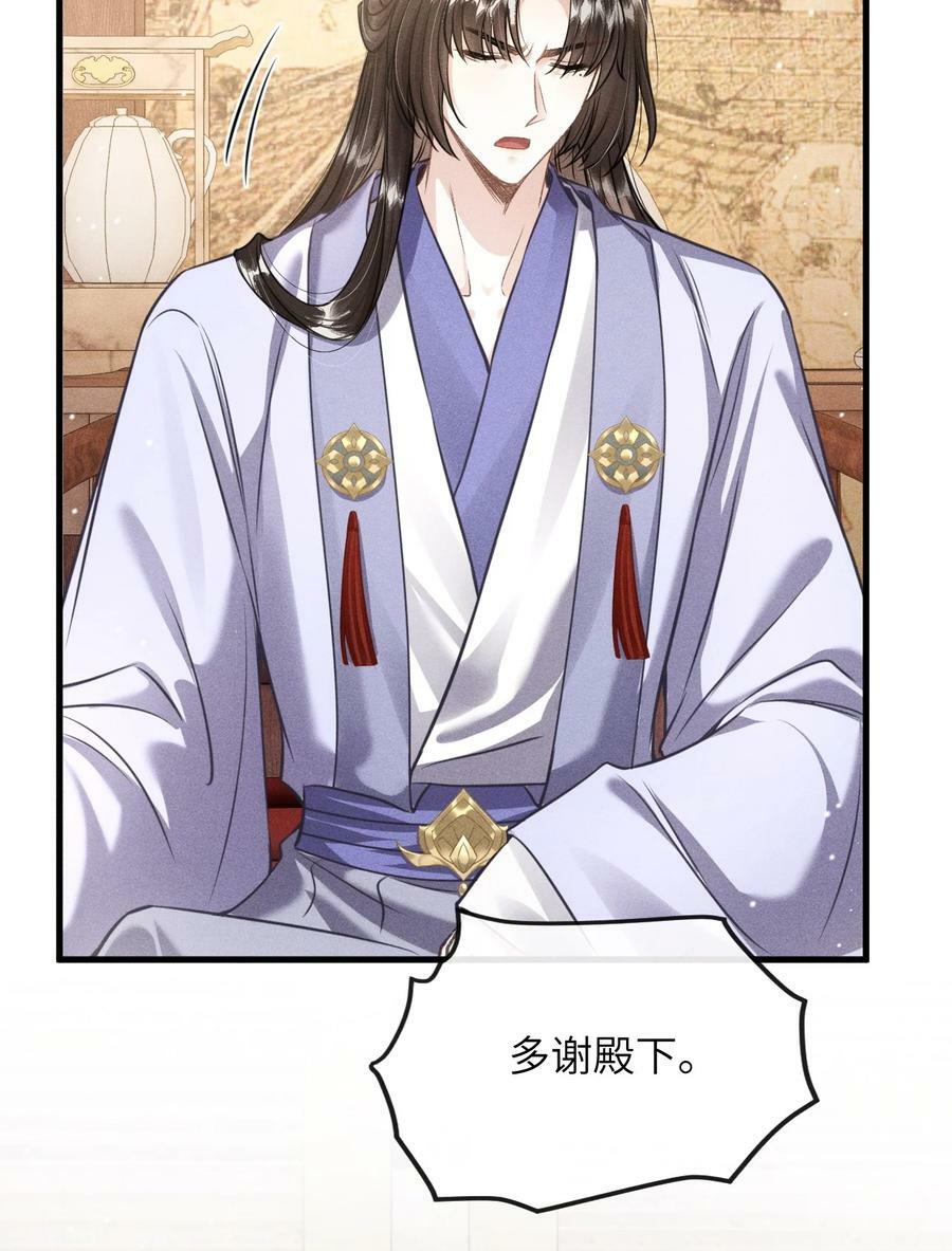 036 殿下你就带我去吧22