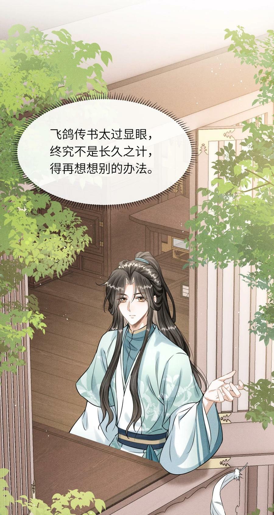 032 皇叔变婢女20