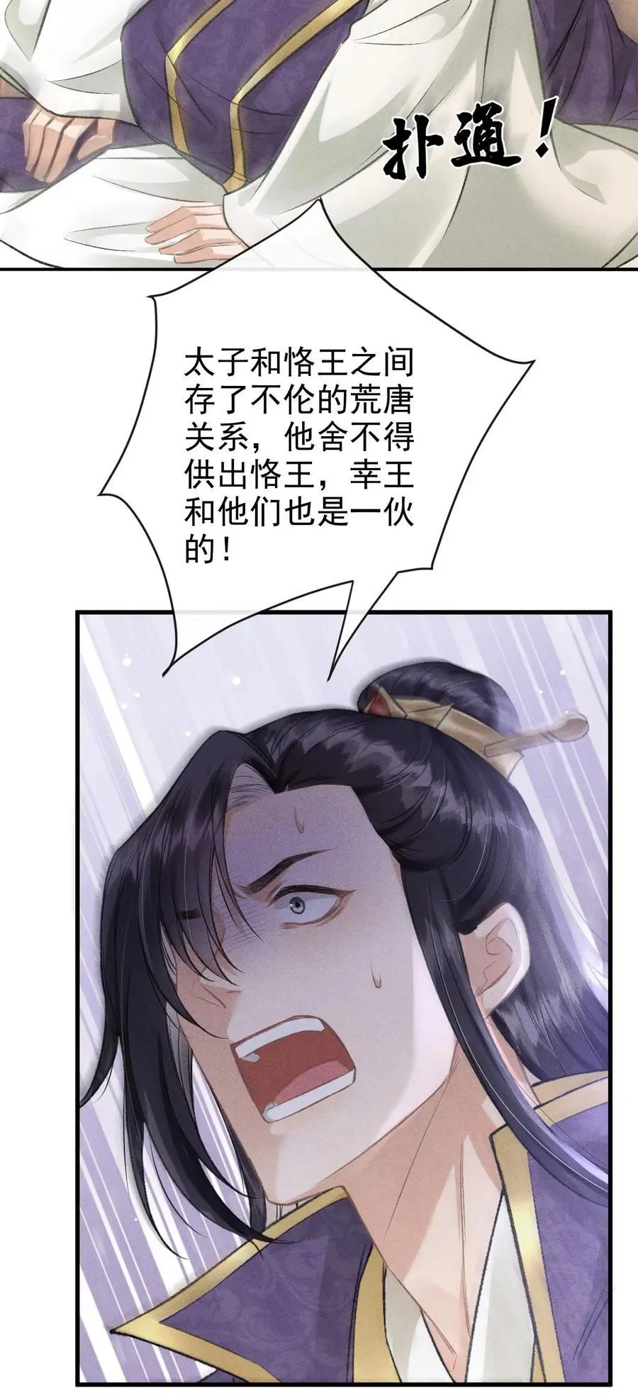 058 祸水东引35