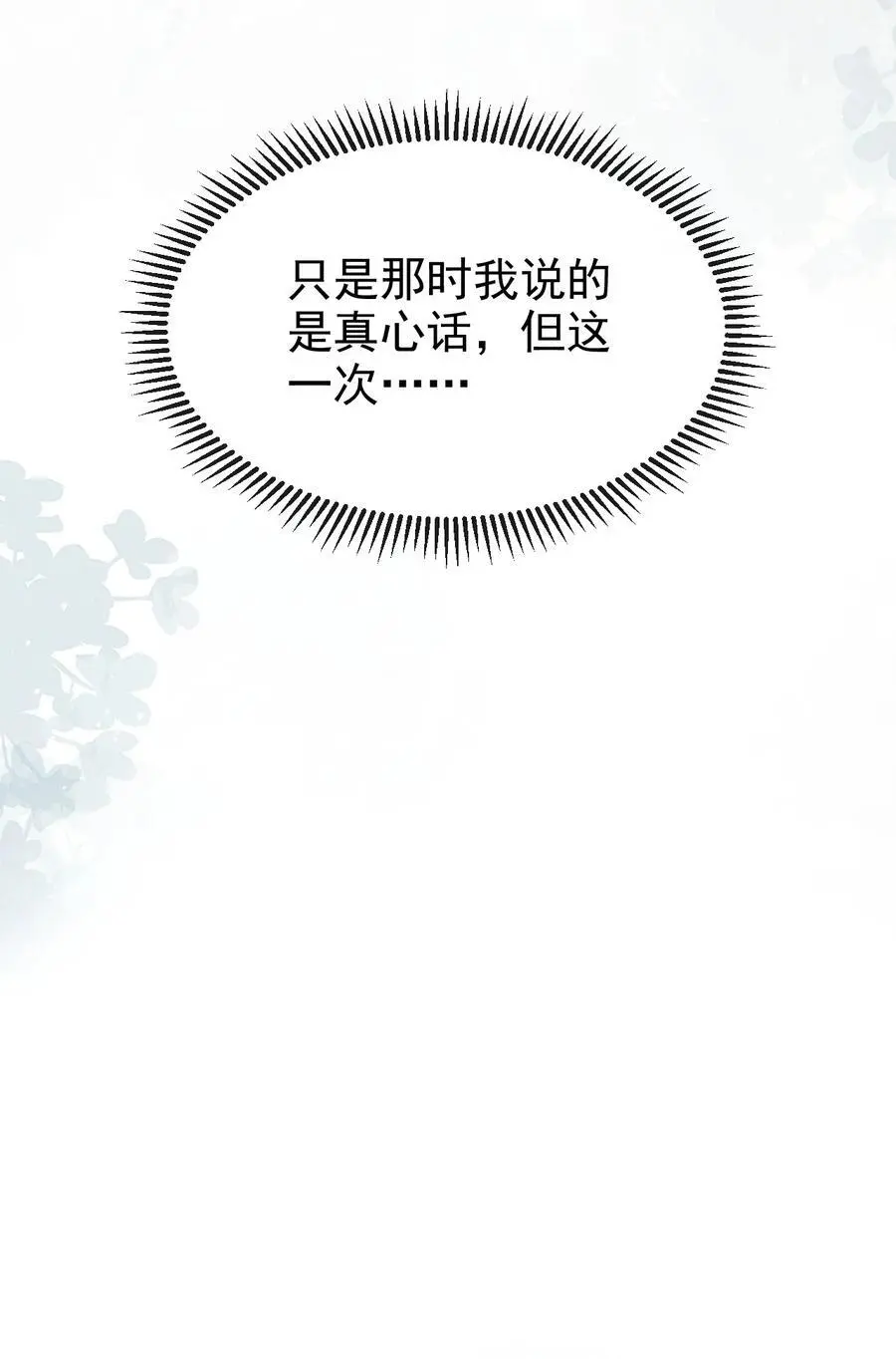 055 离别前的放纵20