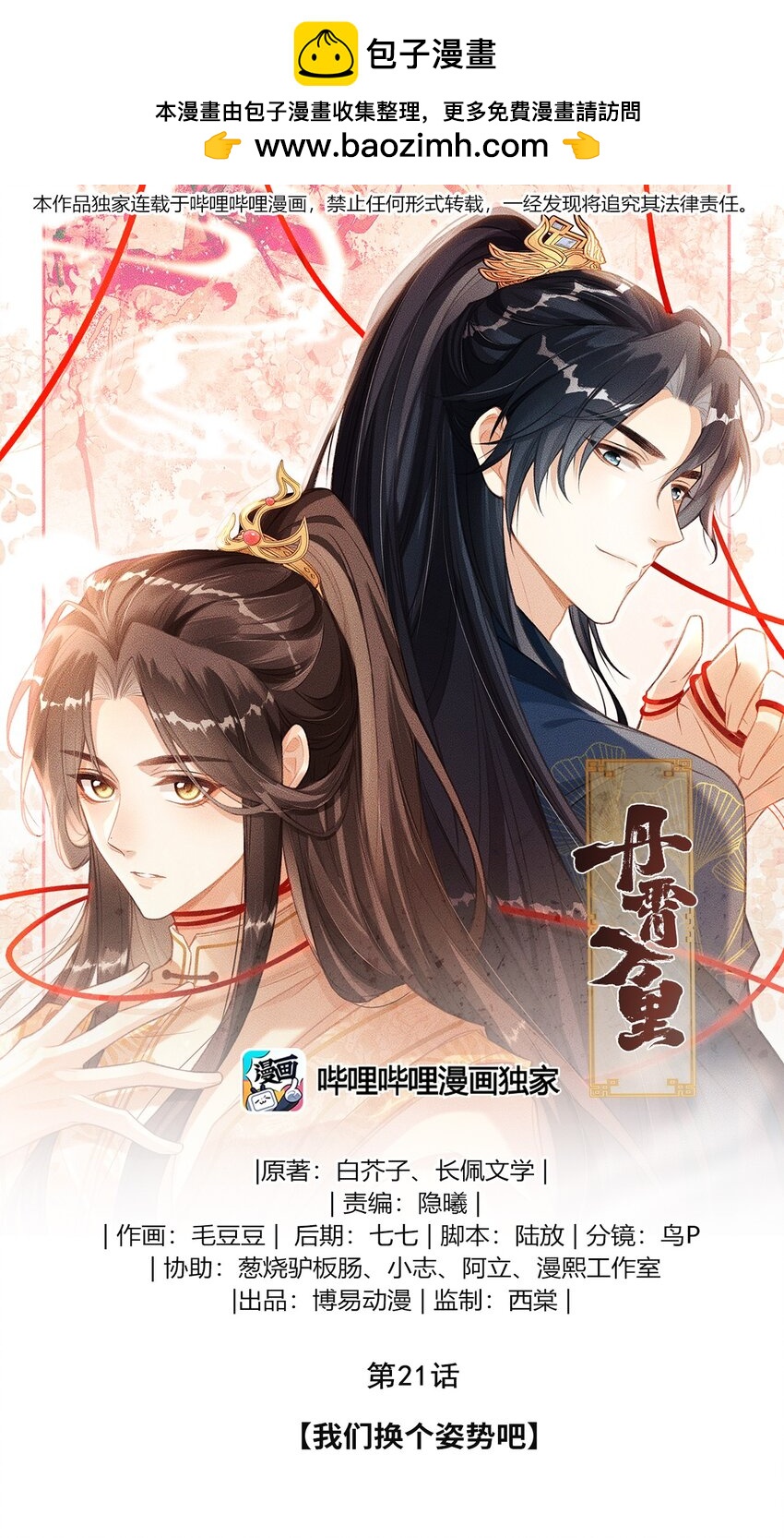 021 我们换个姿势吧0