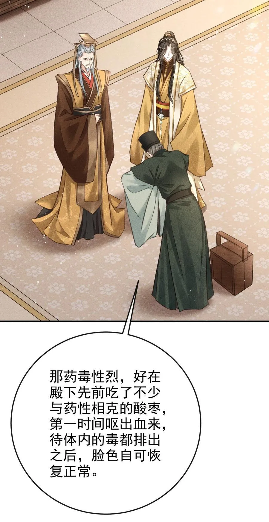 068 到底是谁下的毒？29
