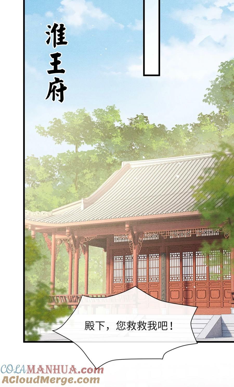 036 殿下你就带我去吧12