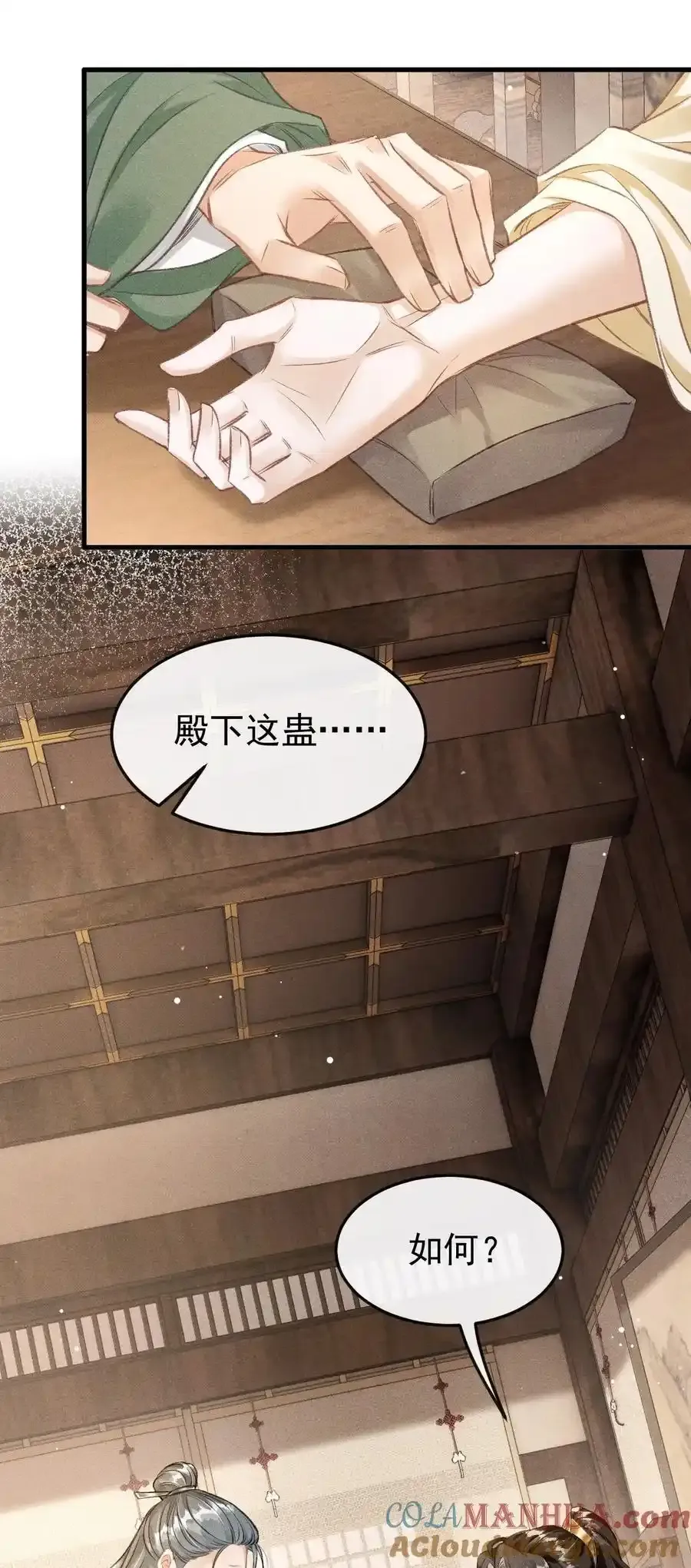 061 噬心蛊15