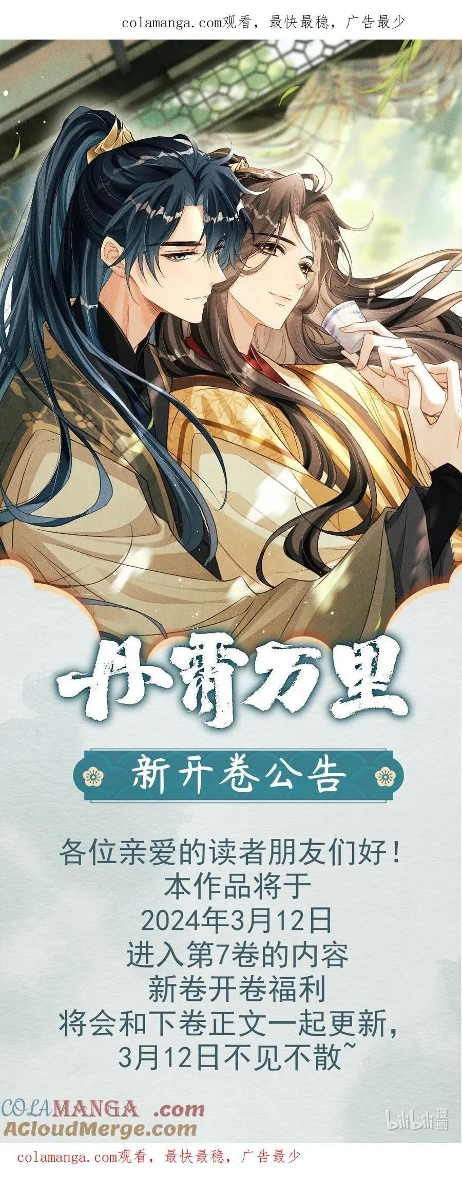 延更 公告0