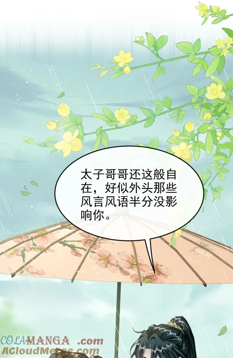 066 想这个6
