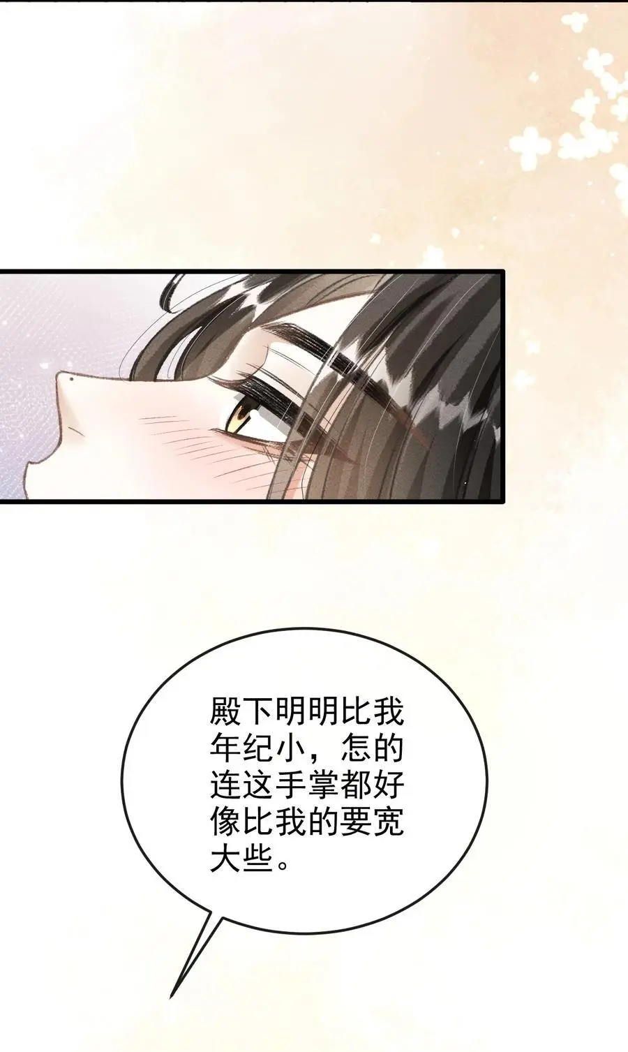 052 哥哥喝醉了8