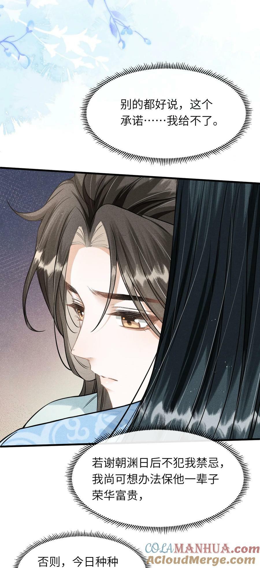 036 殿下你就带我去吧39