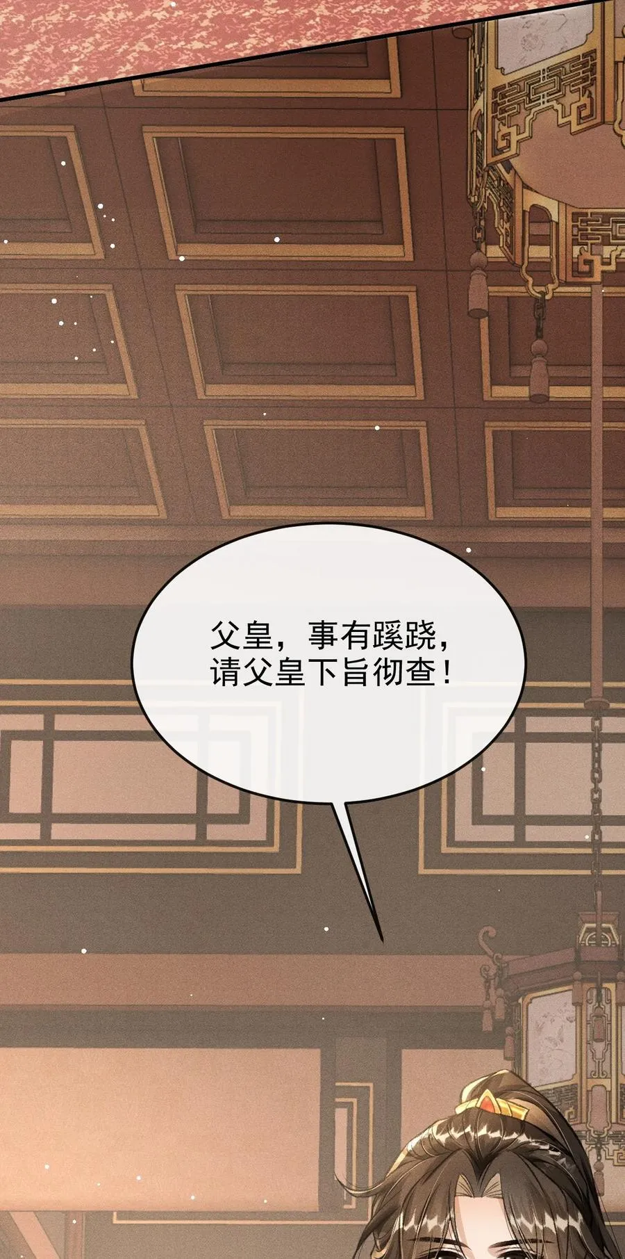 068 到底是谁下的毒？21