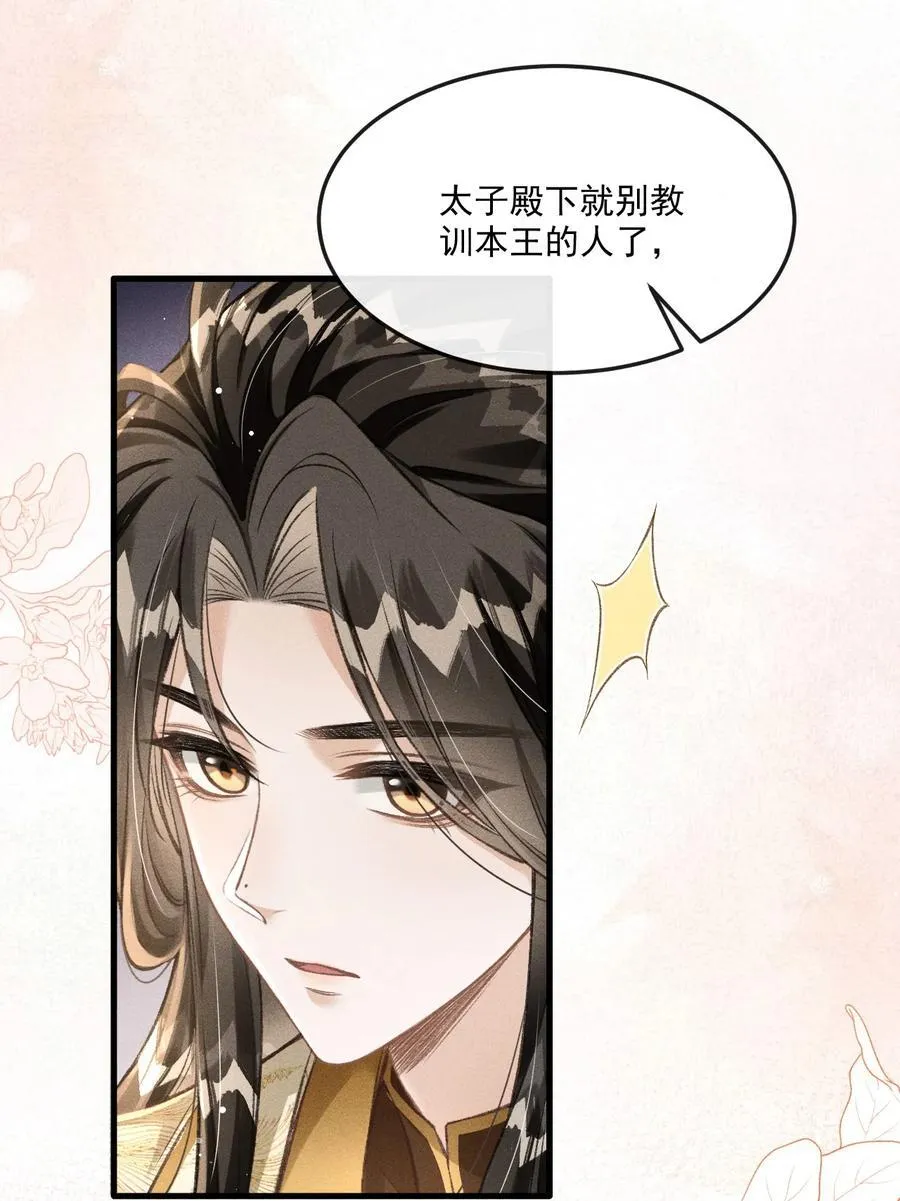 072 骚包的恪王你快收敛点吧49