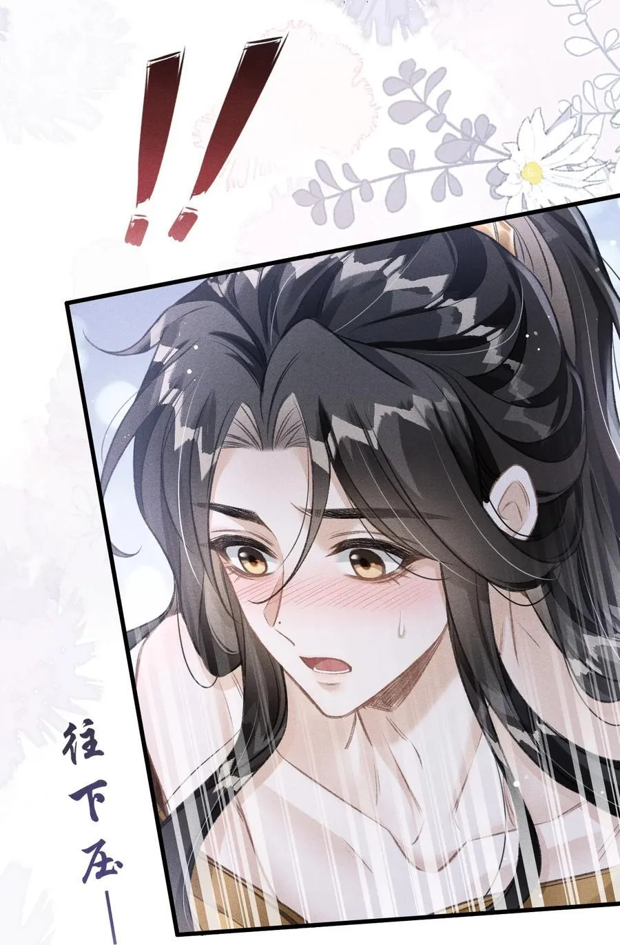 073 嘘 父王要听到了！17