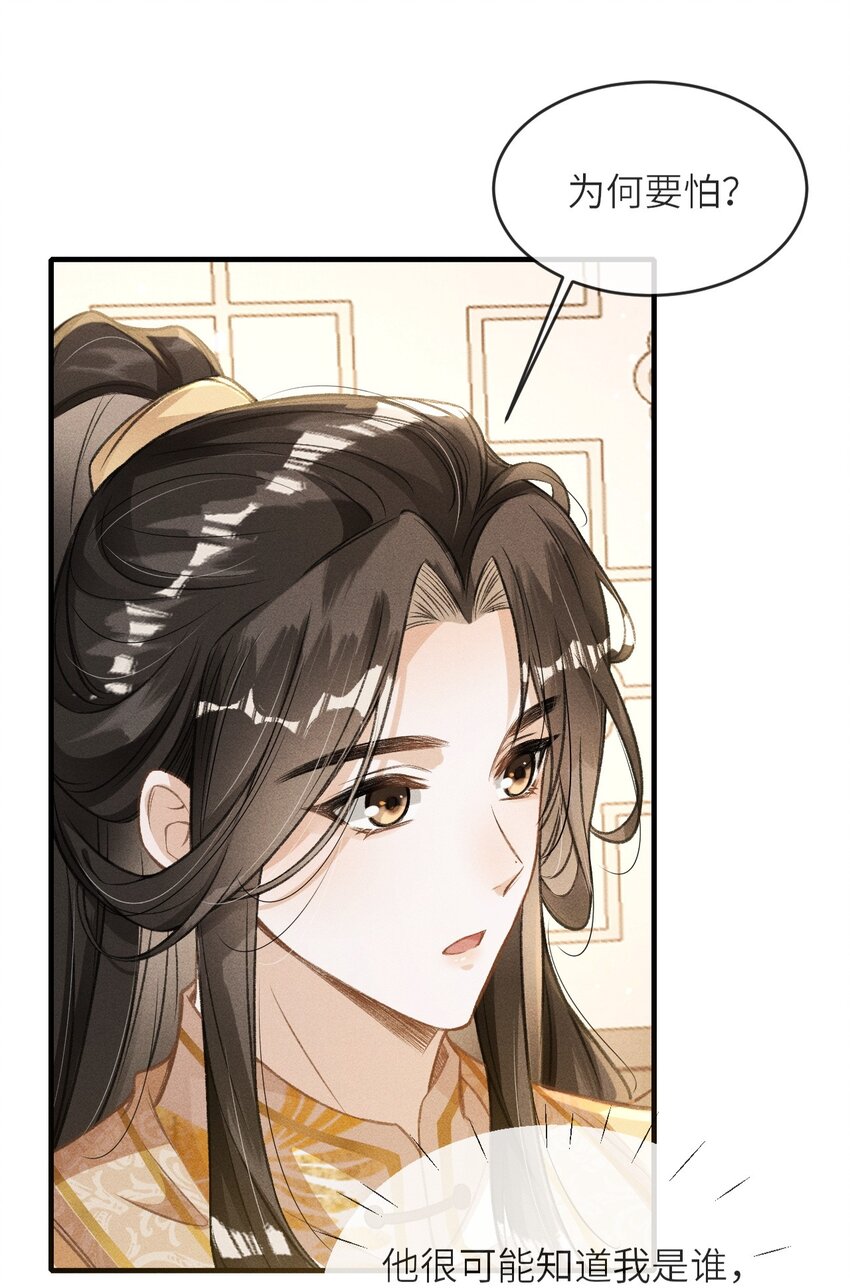 003 想要我以身侍你？28
