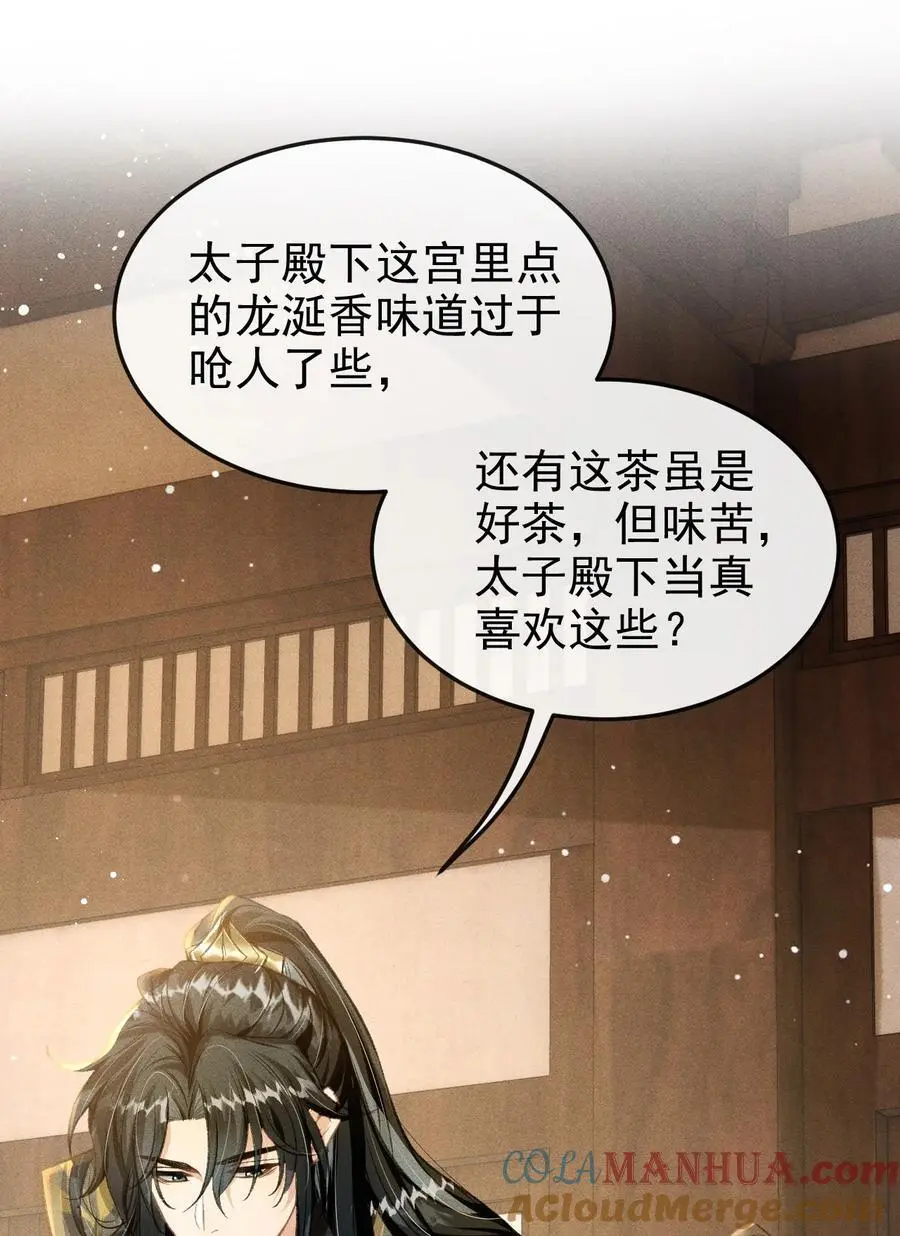 059 以下犯上24