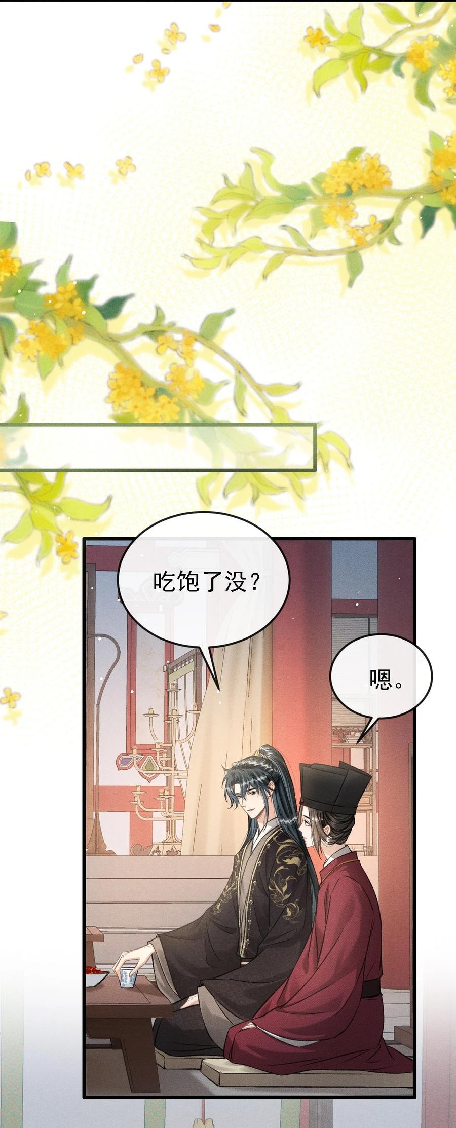 048 真想我了？11