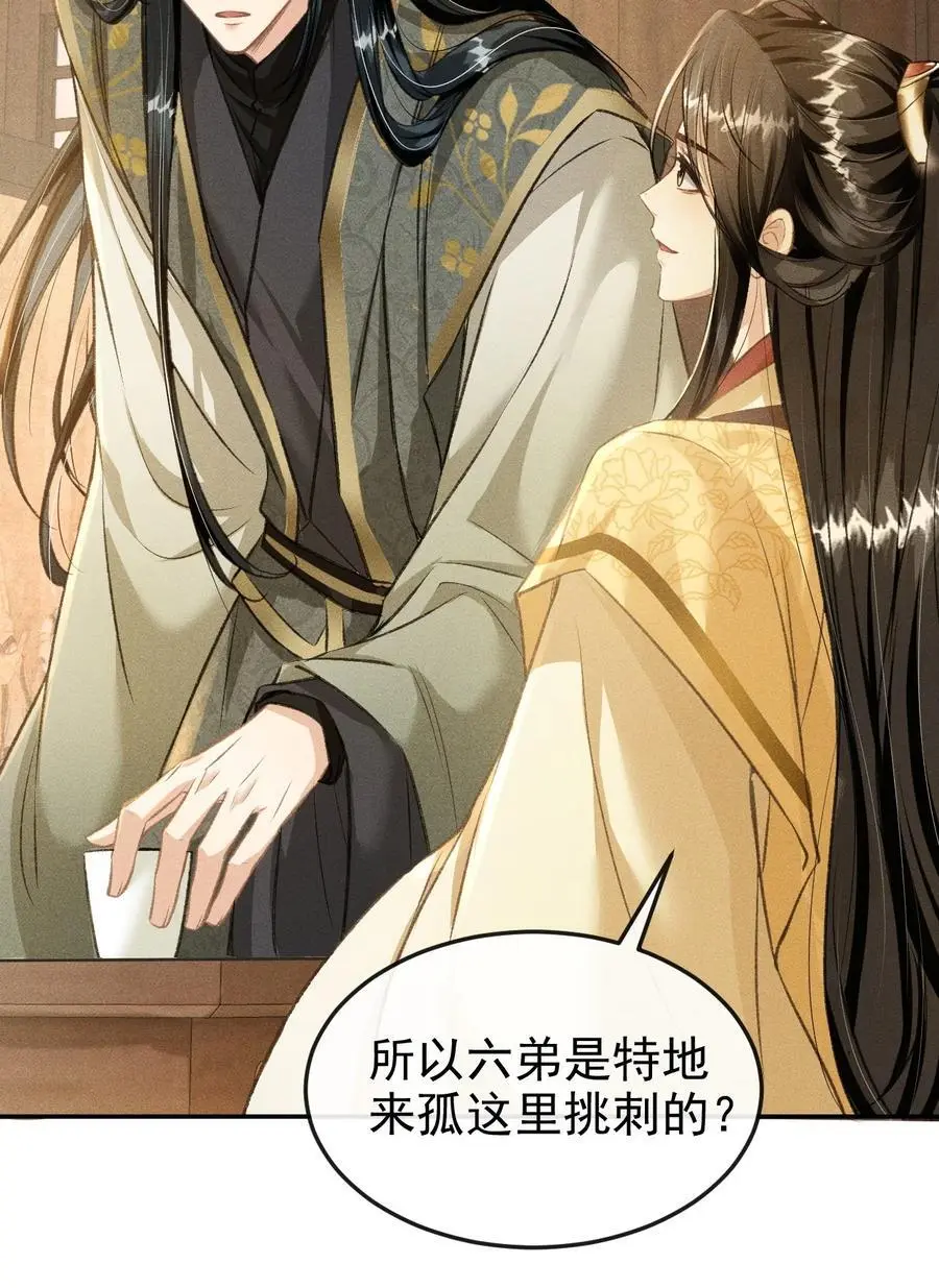 059 以下犯上25