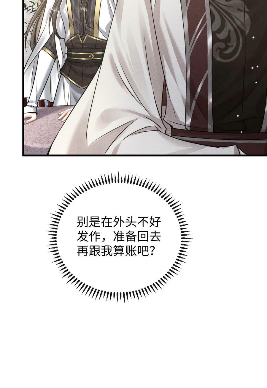 038 李桓识破谢朝泠身份44