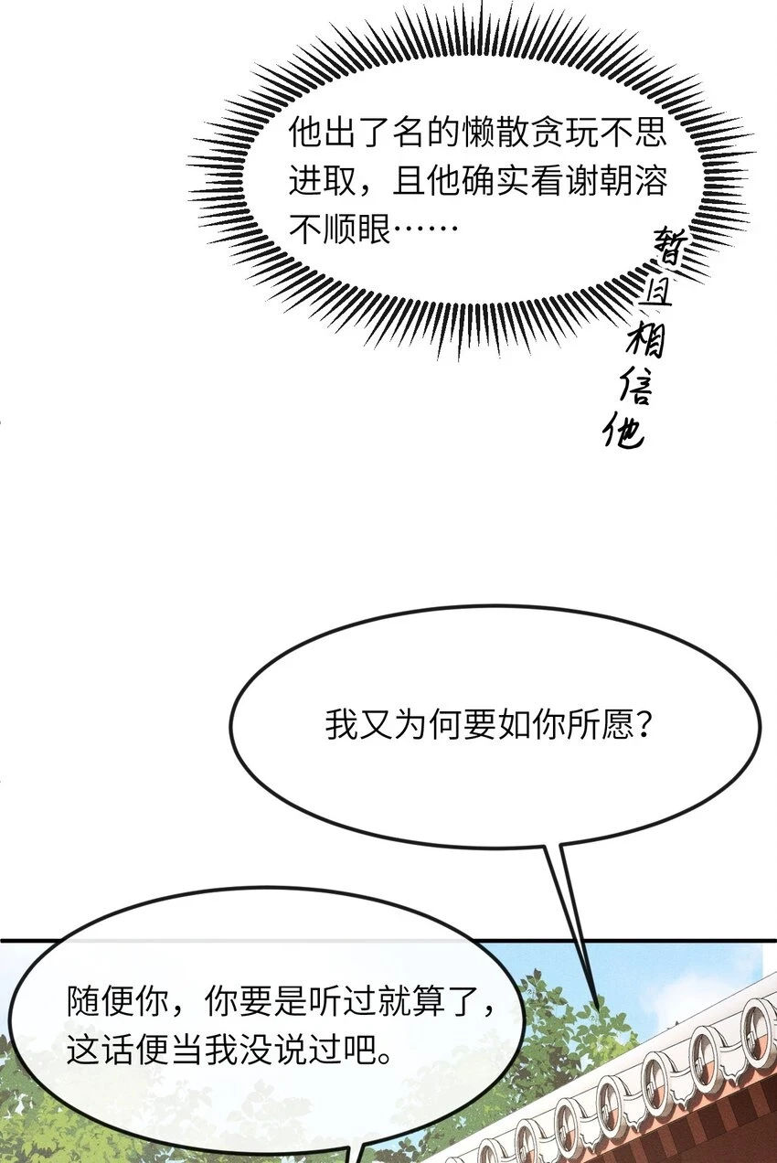 023 我这不是好好的吗？6