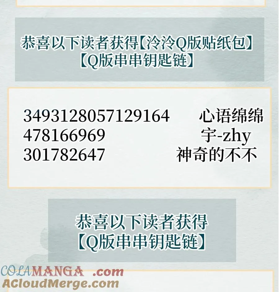 公告 第六卷开奖公告3