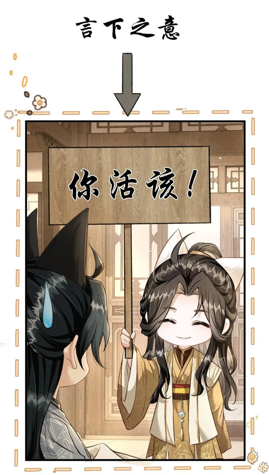 074 太子被指婚22