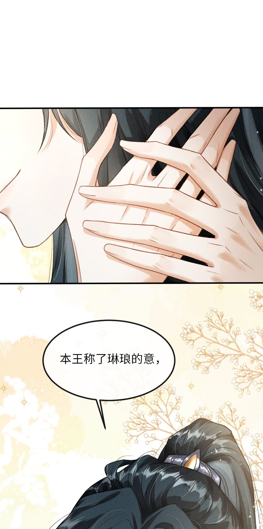 016 怎么回报本王？50
